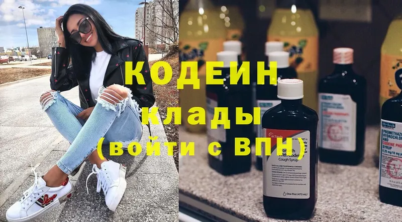 Кодеиновый сироп Lean Purple Drank  МЕГА зеркало  Орлов 