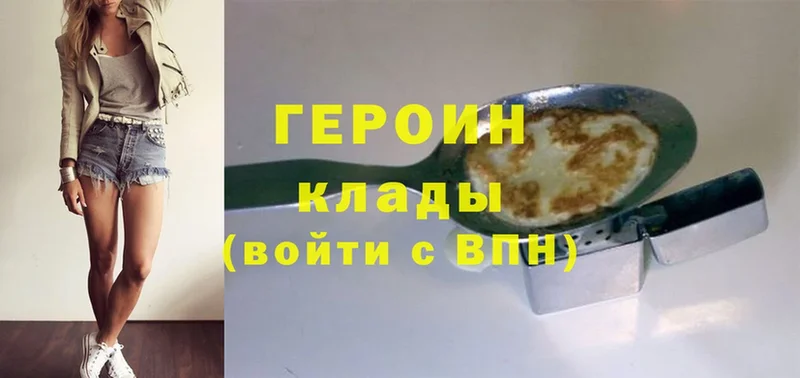 ГЕРОИН белый  Орлов 