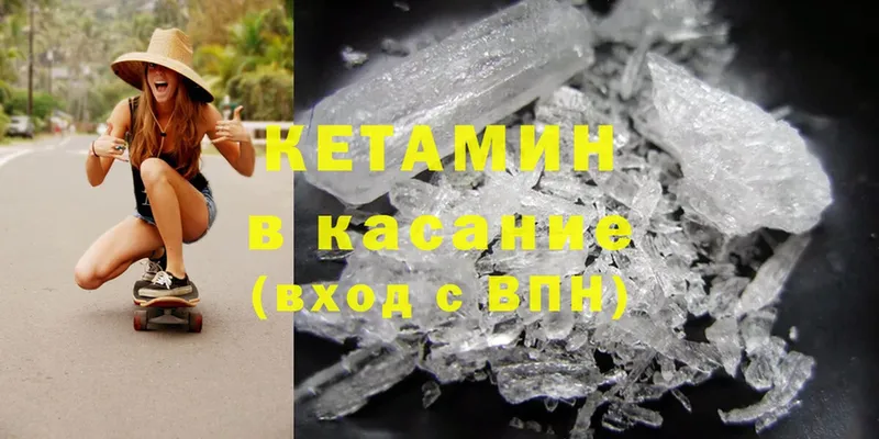 КЕТАМИН ketamine  наркотики  Орлов 